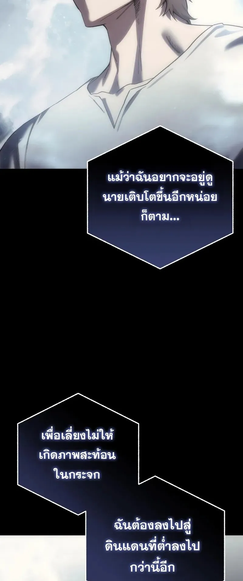 Star-Embracing Swordmaster ตอนที่ 93 หน้า 34