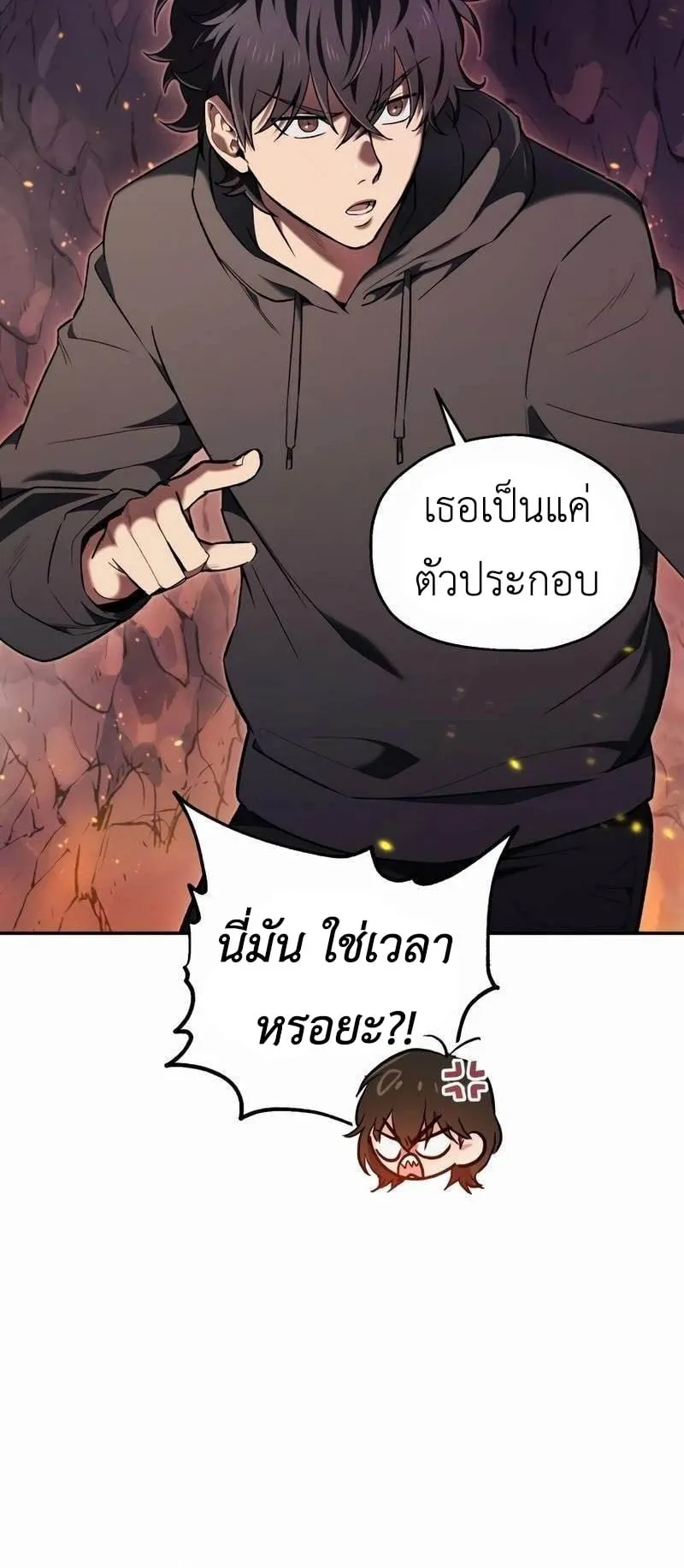 Solo Resurrection ตอนที่ 1 หน้า 70