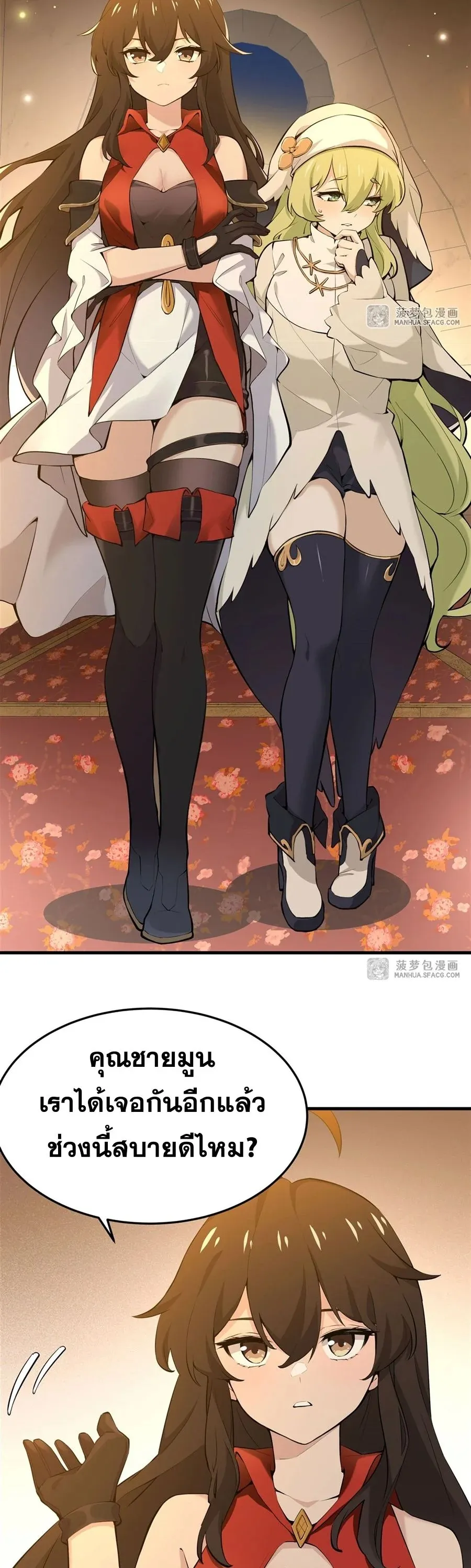The Yellow-Haired Villain in Female Main Character’s Novel Wants Happiness ตอนที่ 5 หน้า 10