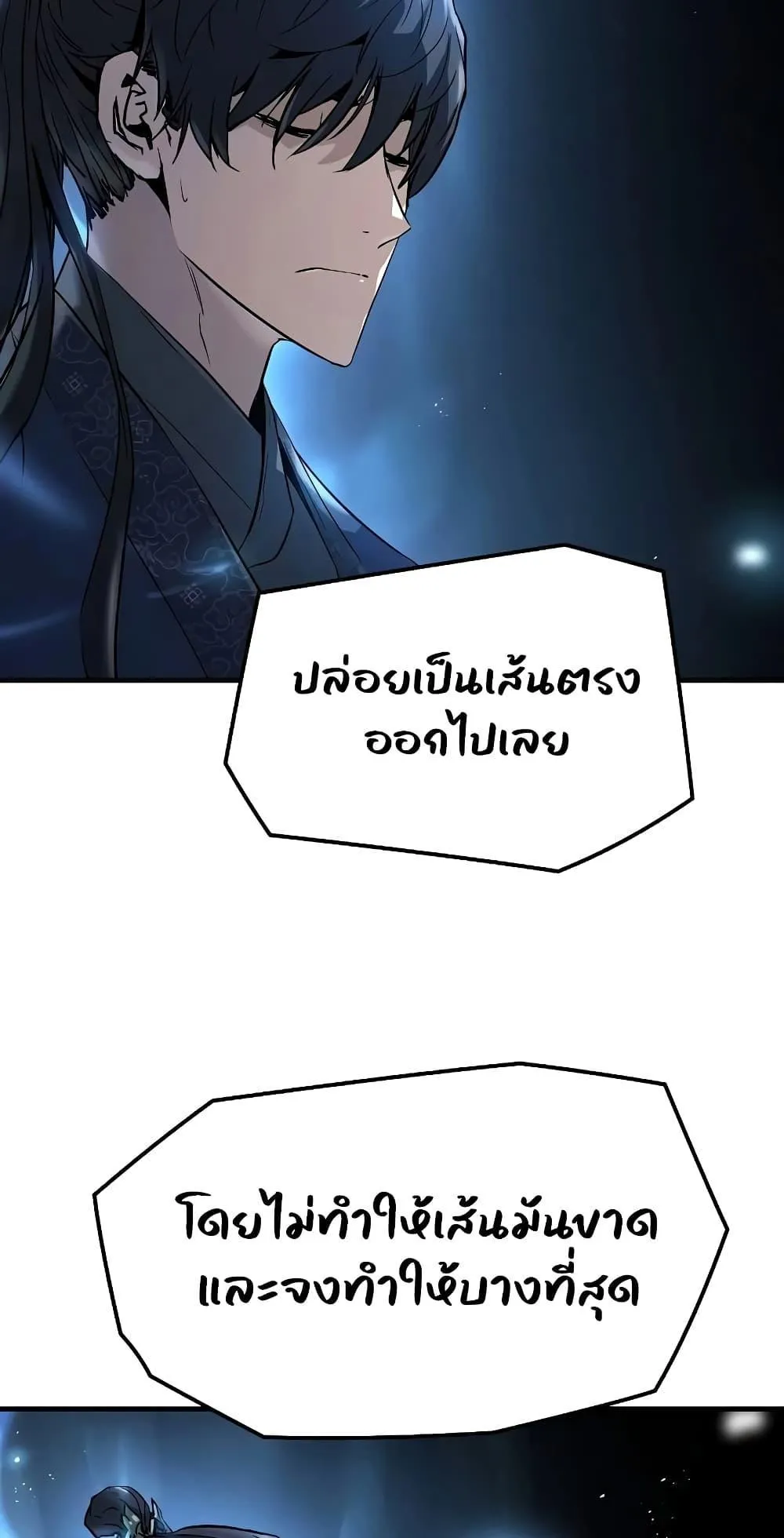 Absolute Regression ตอนที่ 4 หน้า 21