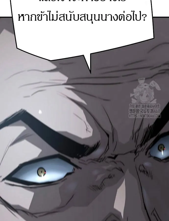 Absolute Regression ตอนที่ 33 หน้า 79