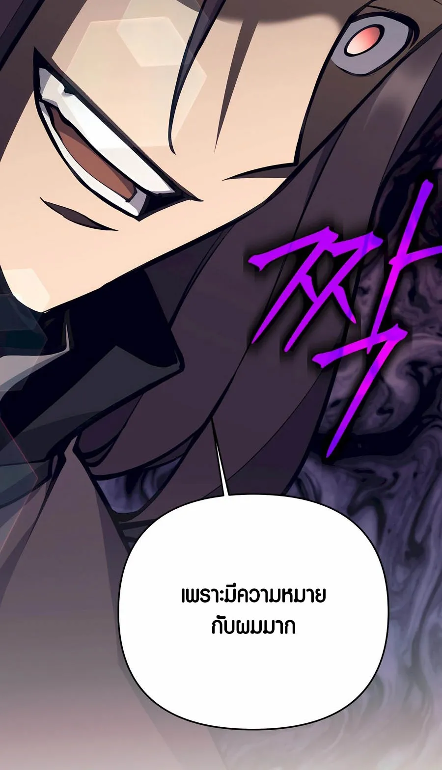 Trash of A Dark Fantasy ตอนที่ 29 หน้า 57