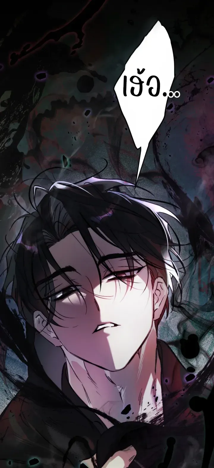 The Painter Who Draws Dungeons ตอนที่ 1 หน้า 56