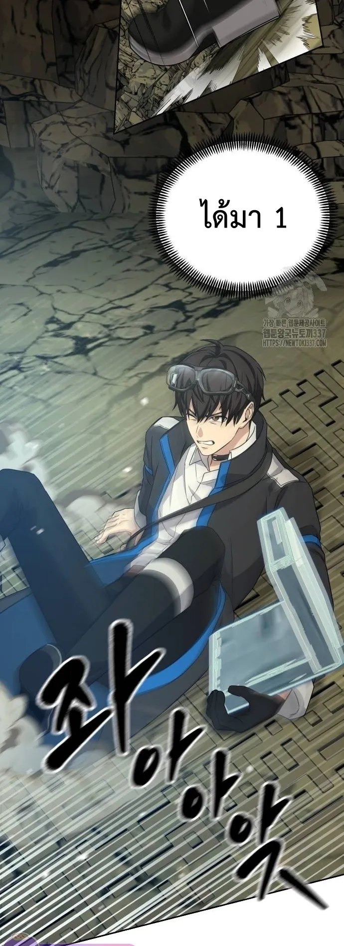 Return of the Genius Player ตอนที่ 6 หน้า 45