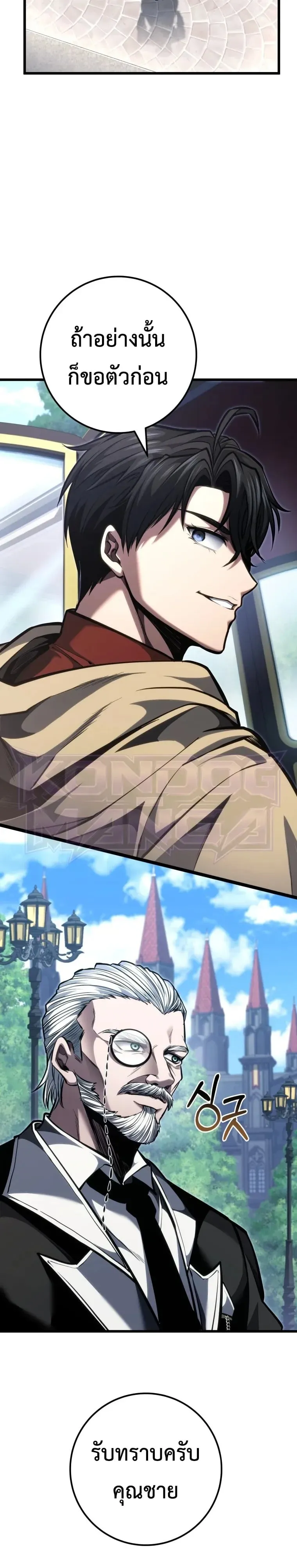 A Dragonslayer’s Peerless Regression ตอนที่ 97 หน้า 35