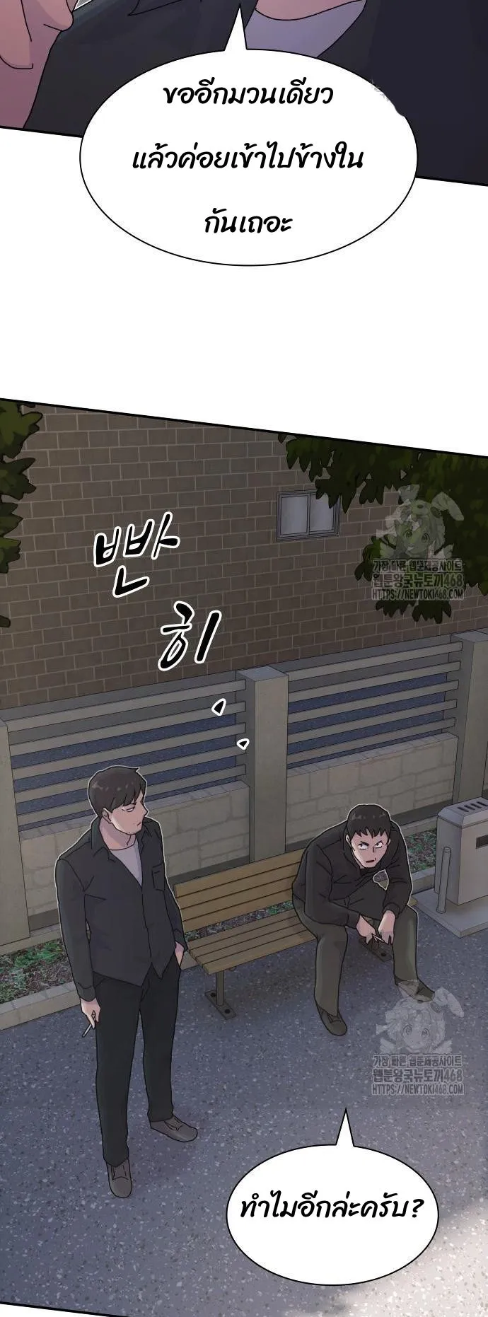 The Genius Who Sees Through the World ตอนที่ 20 หน้า 59