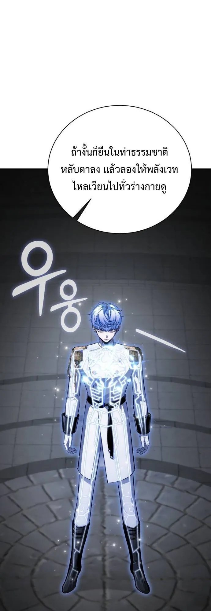 The Magic Tower’s Problem Child ตอนที่ 11 หน้า 51