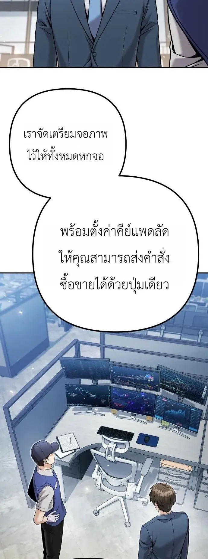 The Money Keeps Piling Up Even If I Spend It ตอนที่ 6 หน้า 36