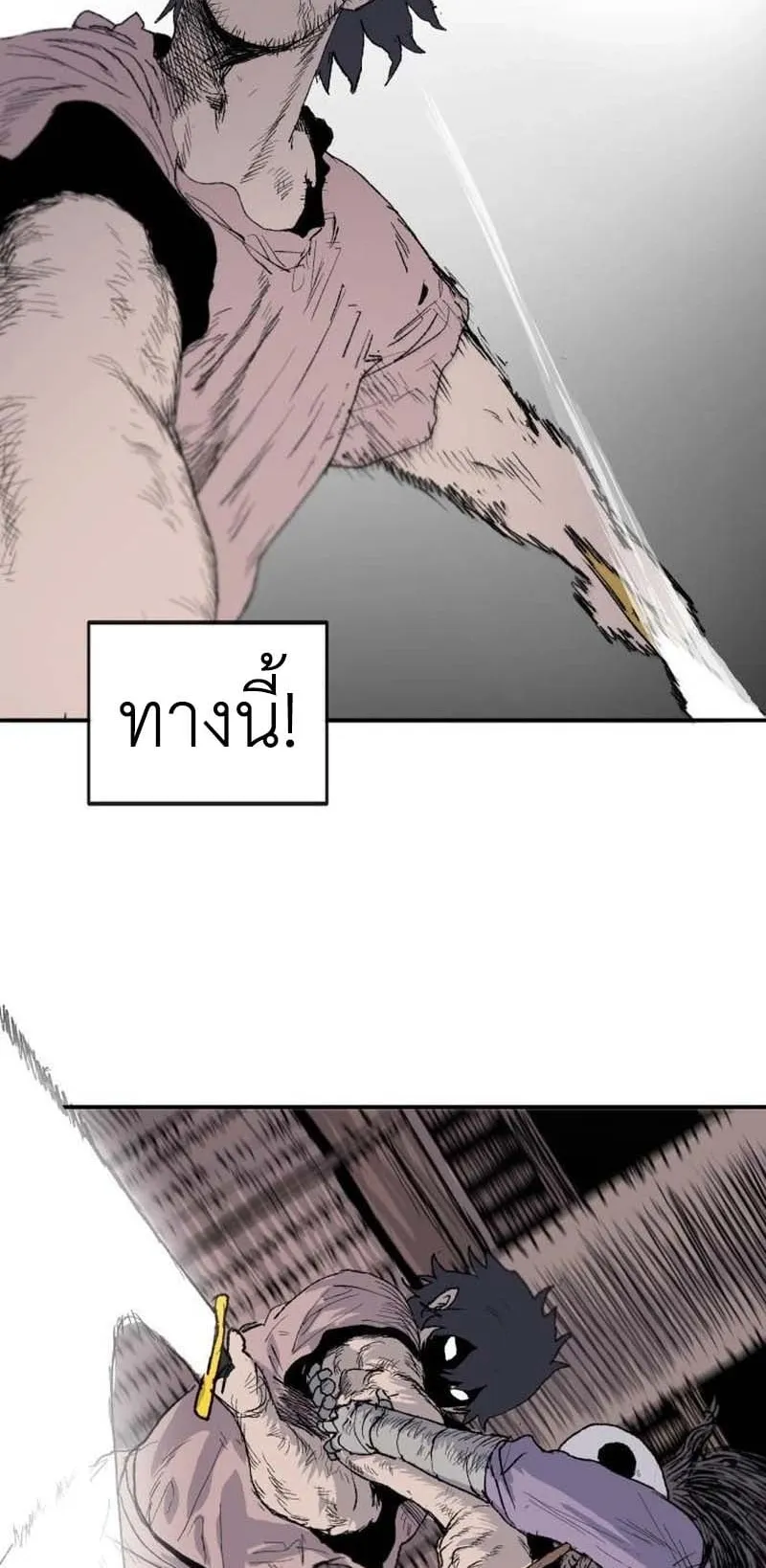 The Skeleton Messenger’s Story ตอนที่ 3 หน้า 54