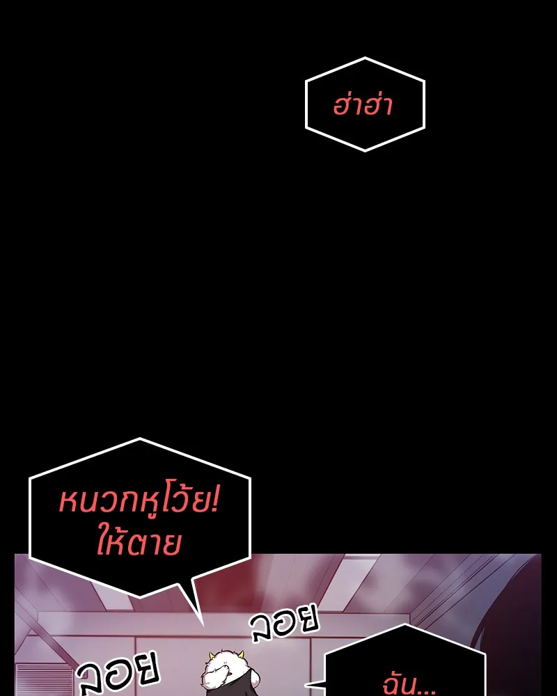 Omniscient Reader ตอนที่ 2 หน้า 52