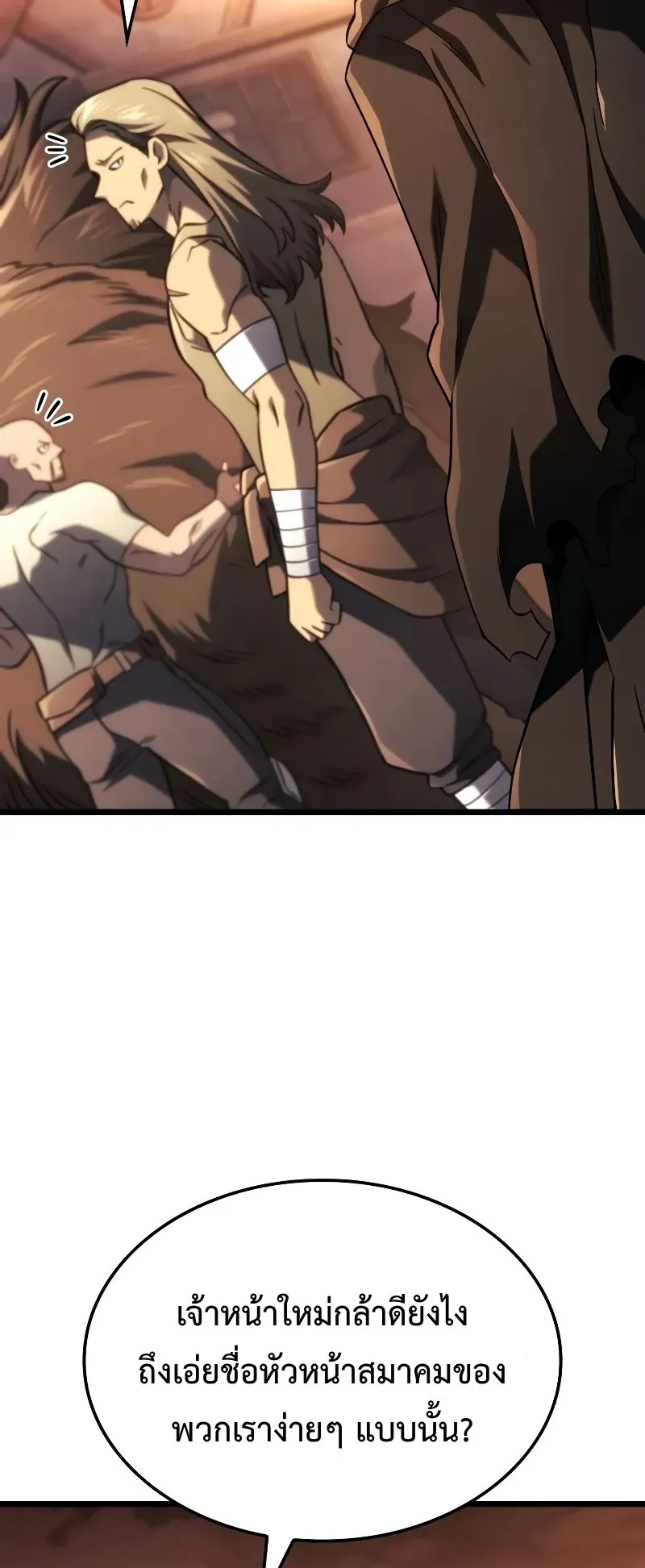 Revenge of the Iron-Blooded Sword Hound ตอนที่ 110 หน้า 77