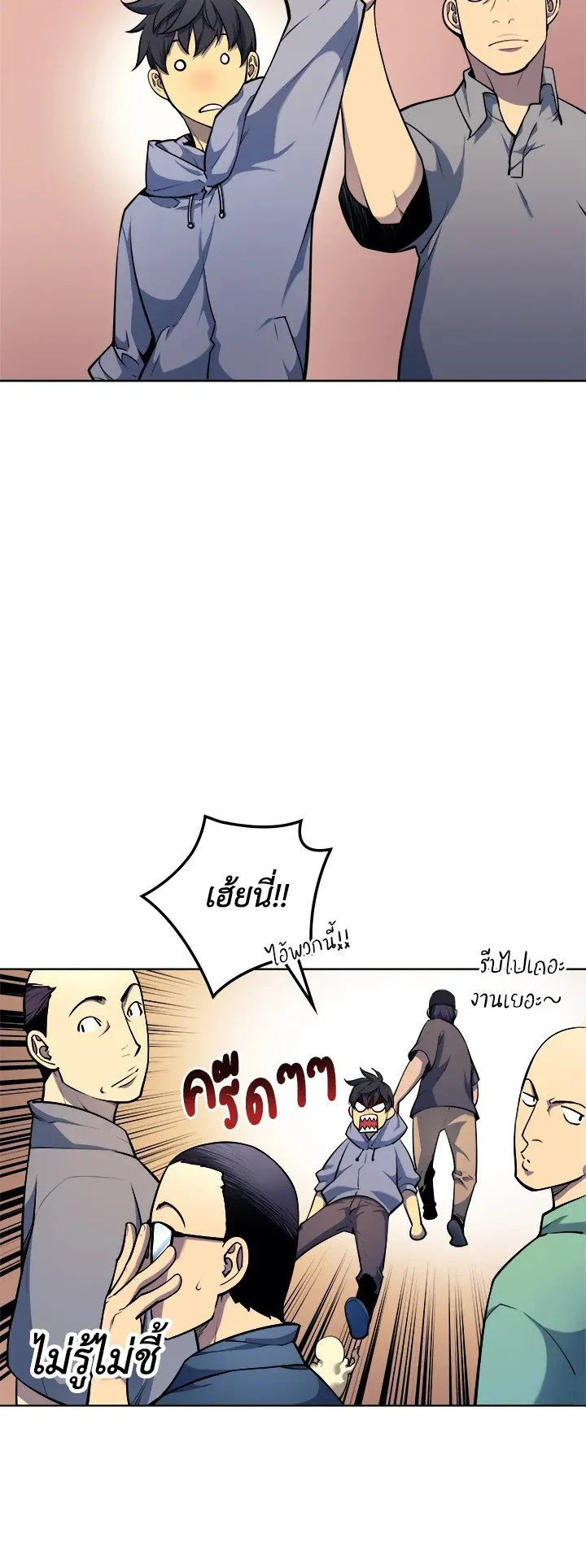 Overgeared ตอนที่ 13 หน้า 28