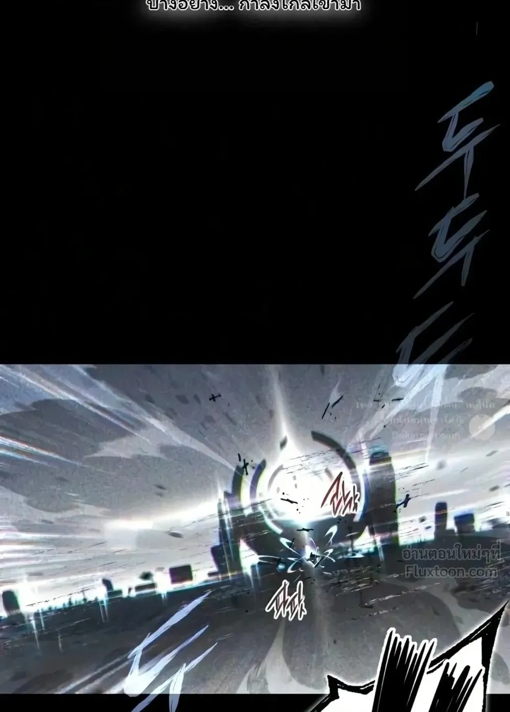 I Took Over The Academy With a Single Sashimi Knife ตอนที่ 93 หน้า 132
