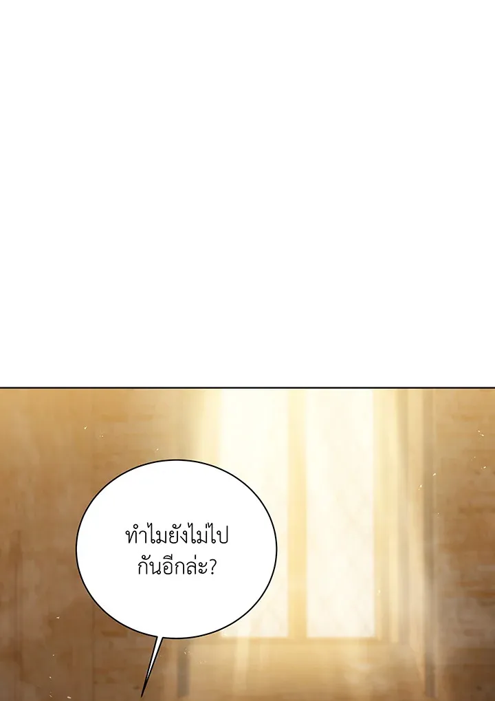 Necromancer Academy’s Genius Summoner Chapter 141 หน้า 58