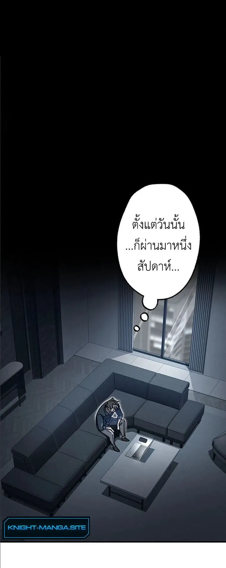 Aristocrat’s Revenge ตอนที่ 41 หน้า 15