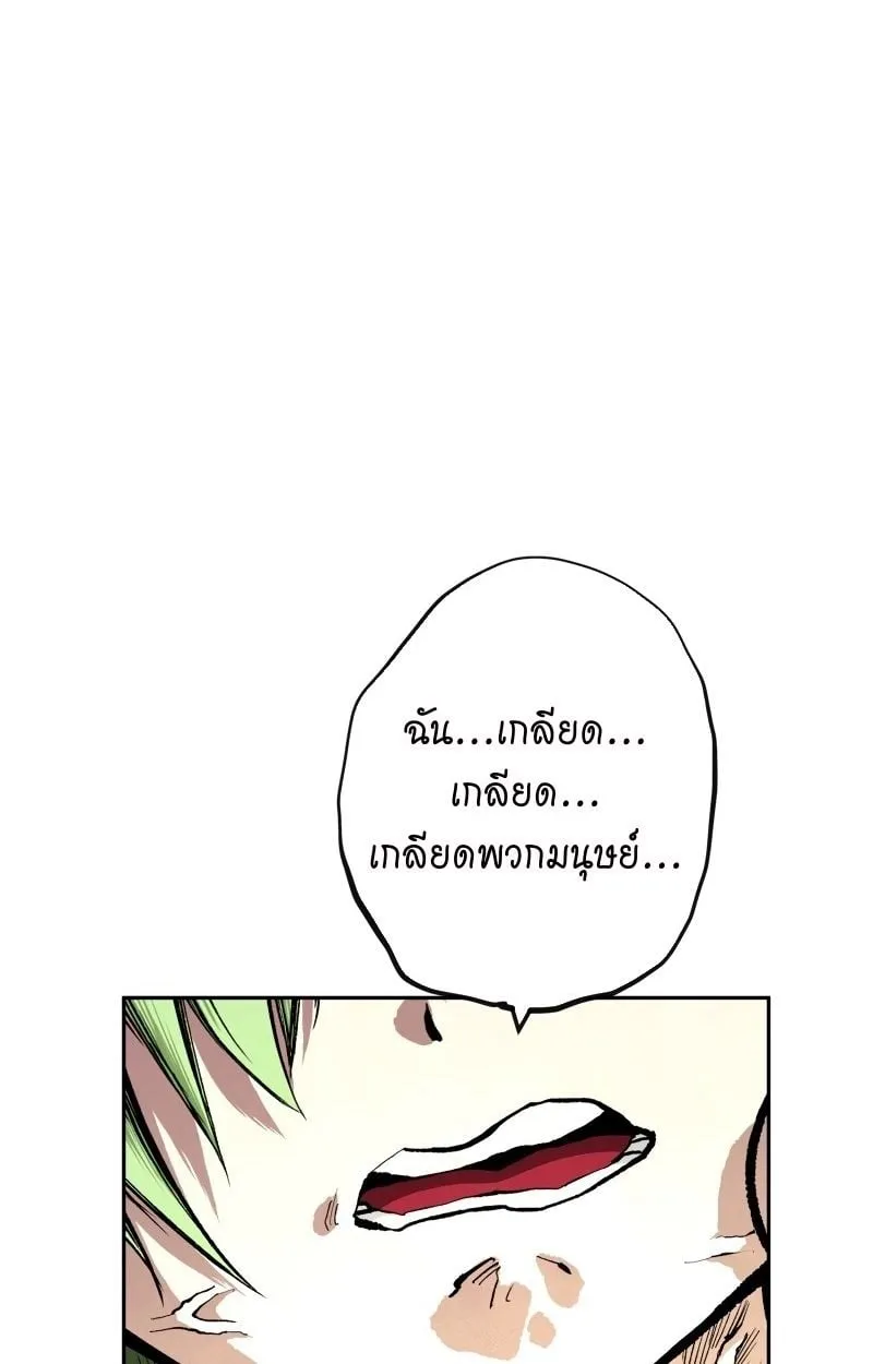 Ninja Reincarnation Fuuma Kotarou’s Quest to Reclaim His Humanity ตอนที่ 25 หน้า 41