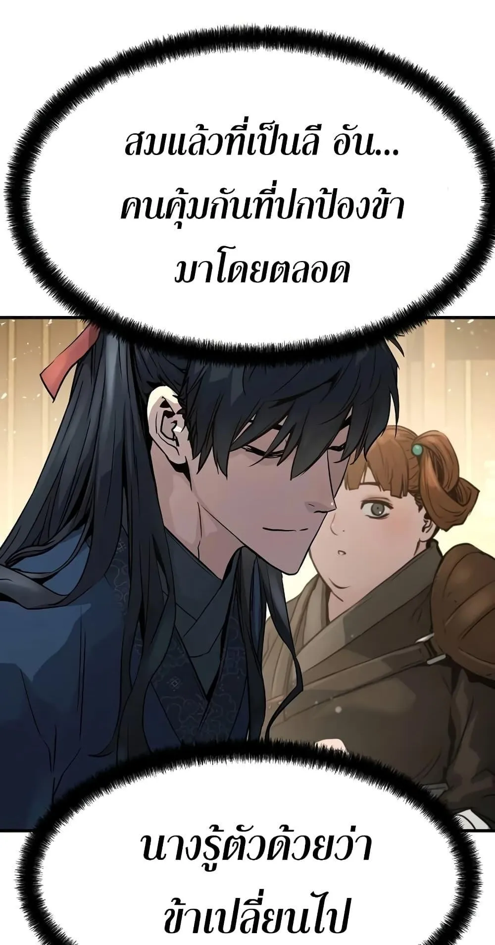 Absolute Regression ตอนที่ 3 หน้า 18