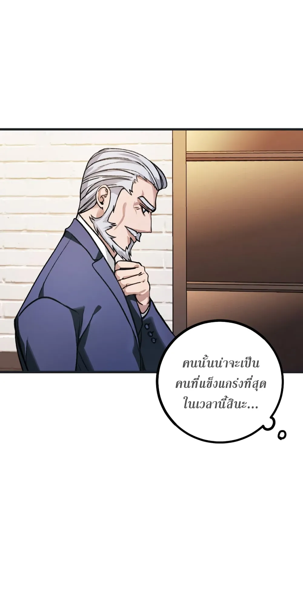 SSS-Class Suicide Hunter ตอนที่ 5 หน้า 4
