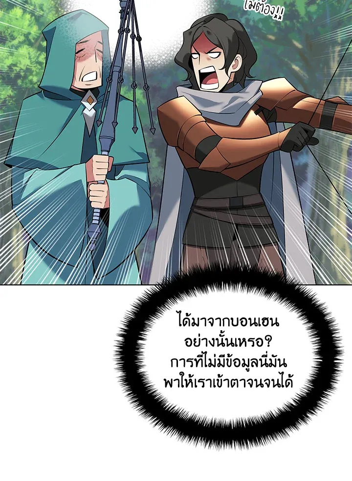 Overgeared ตอนที่ 217 หน้า 26