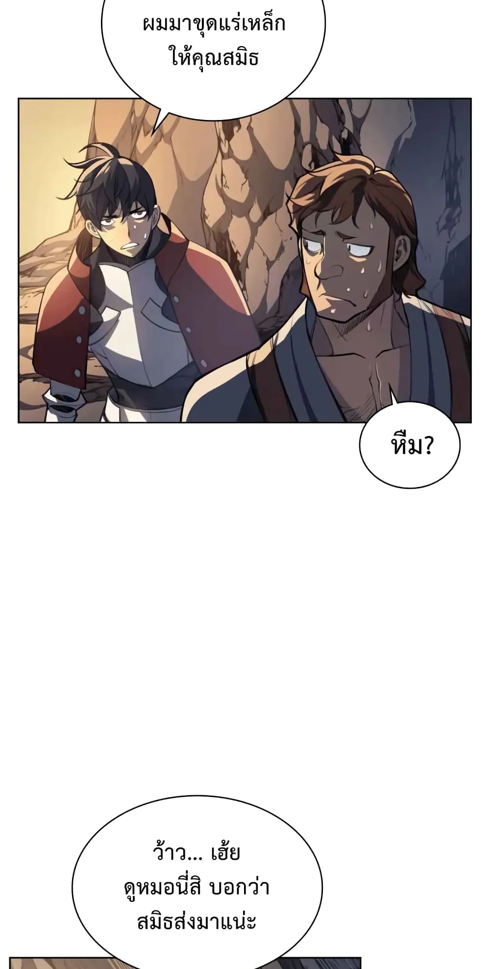 Overgeared ตอนที่ 10 หน้า 60