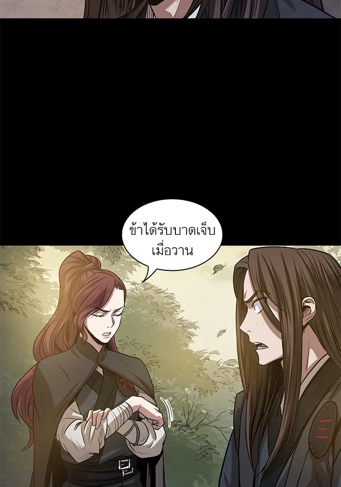 Nano Machine Chapter 22 หน้า 83