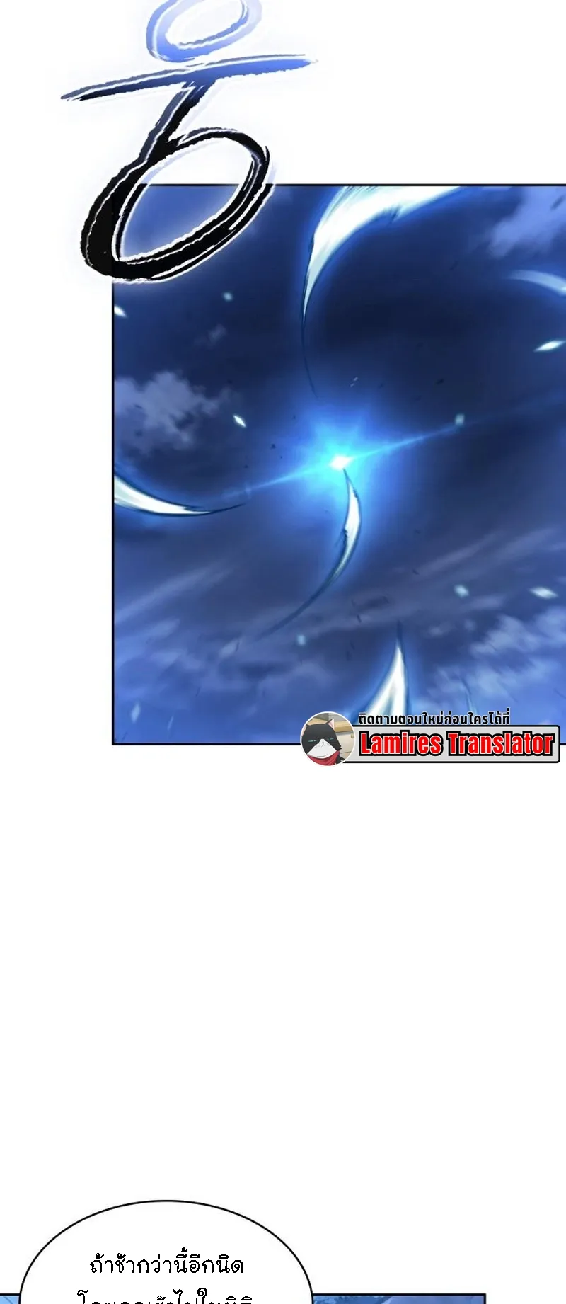 Nano Machine Chapter 282 หน้า 8
