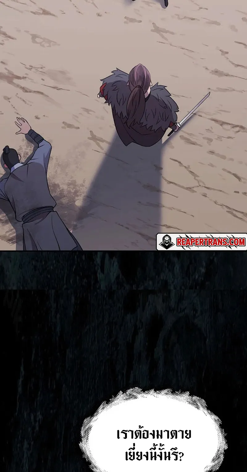 Island of Swords and Devils ตอนที่ 1 หน้า 99
