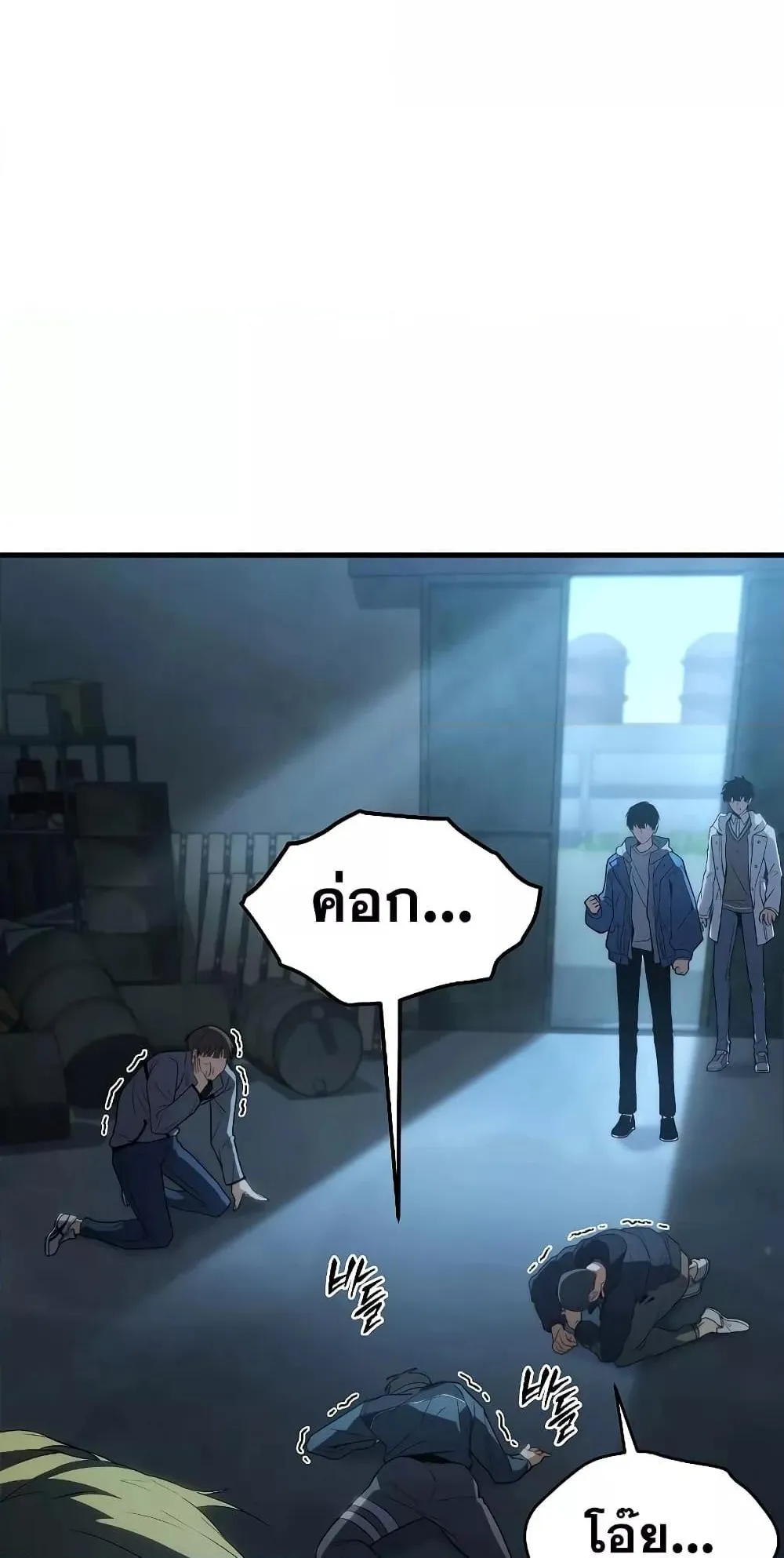 The Max-Level Player 100th Regression ตอนที่ 6 หน้า 96