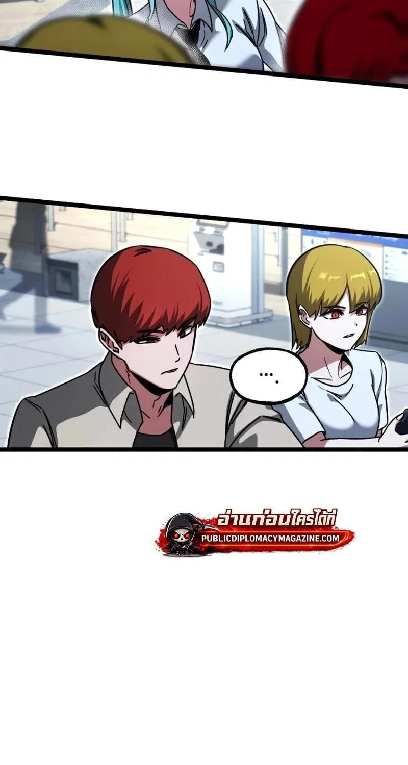 I Took Over The Academy With a Single Sashimi Knife ตอนที่ 76 หน้า 87