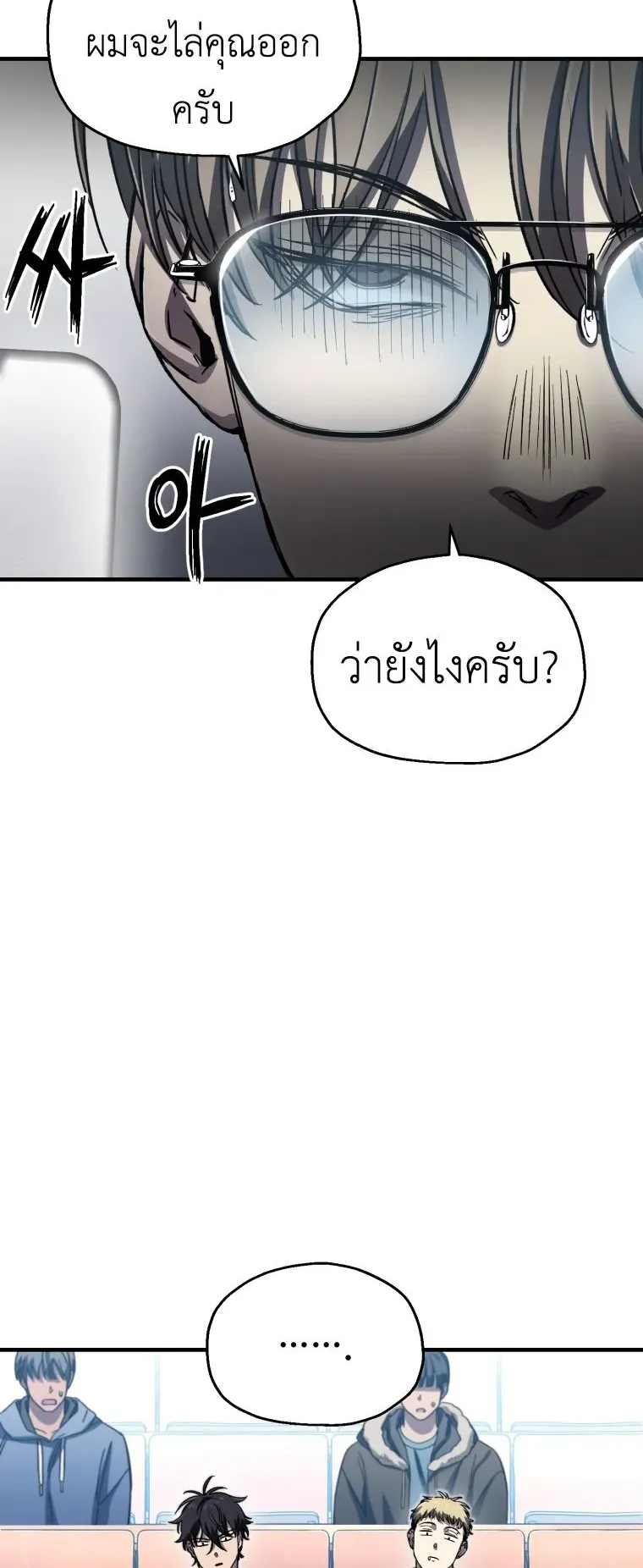 Solo Resurrection ตอนที่ 13 หน้า 62
