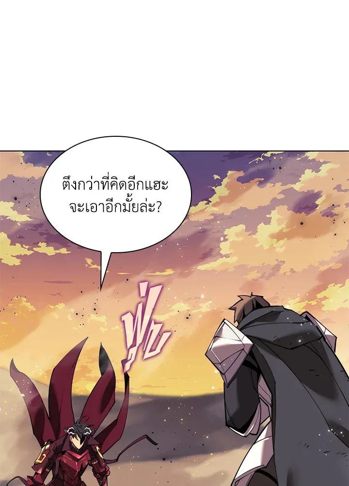 Overgeared ตอนที่ 176 หน้า 166