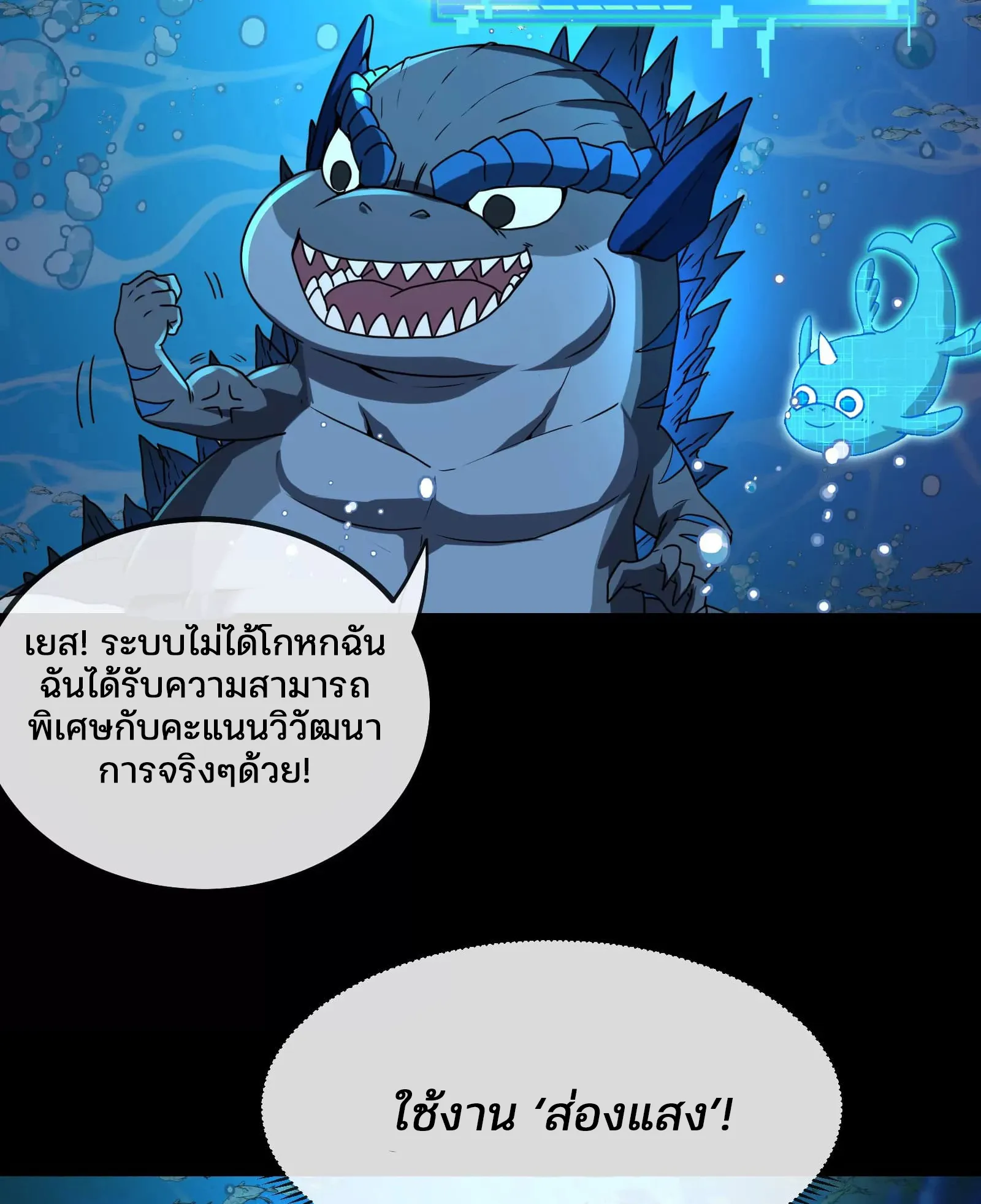 Reborn As A Monster ตอนที่ 1.1 หน้า 16