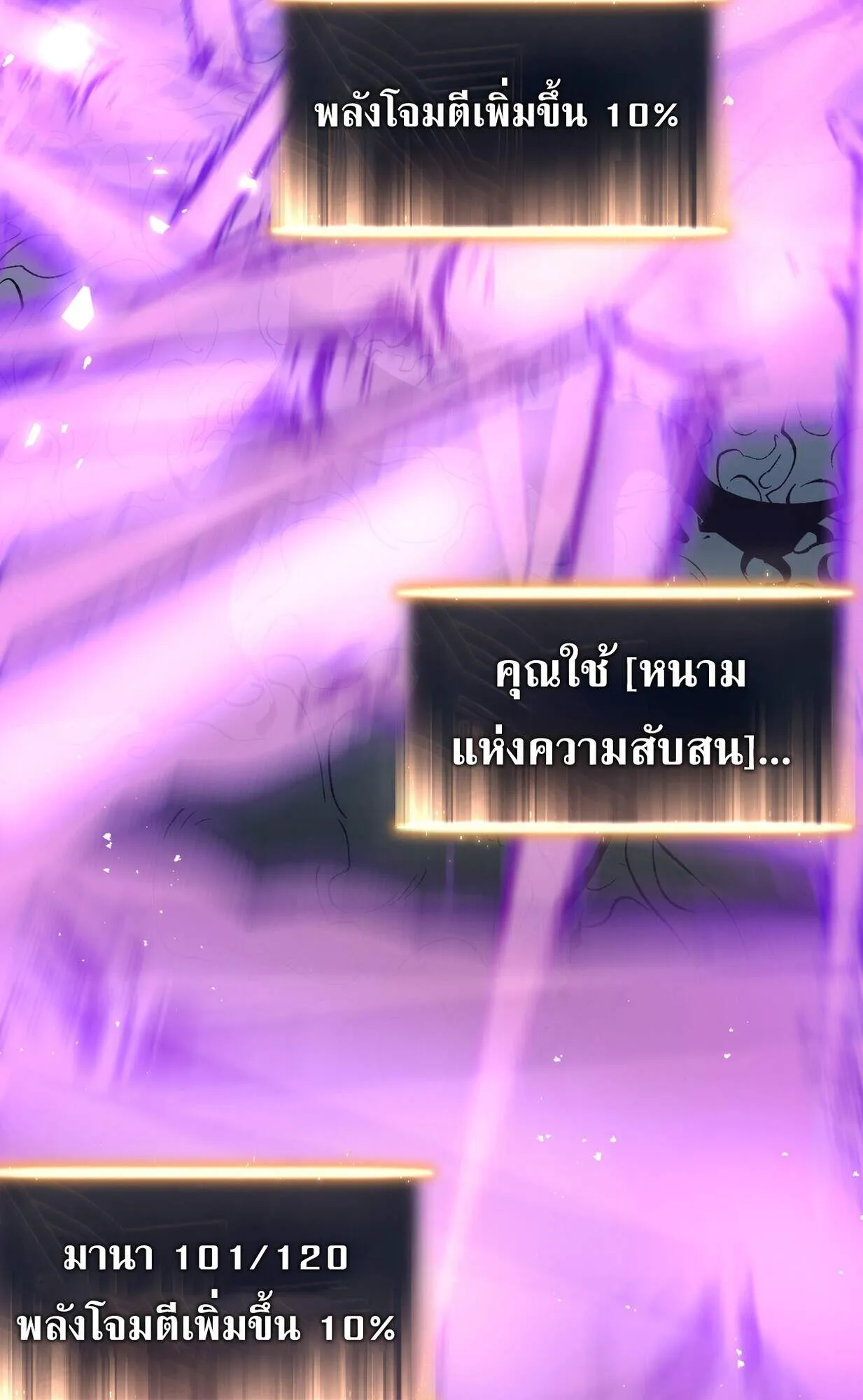 Rebirth My Vengeance Through the Mirror ตอนที่ 2 หน้า 28