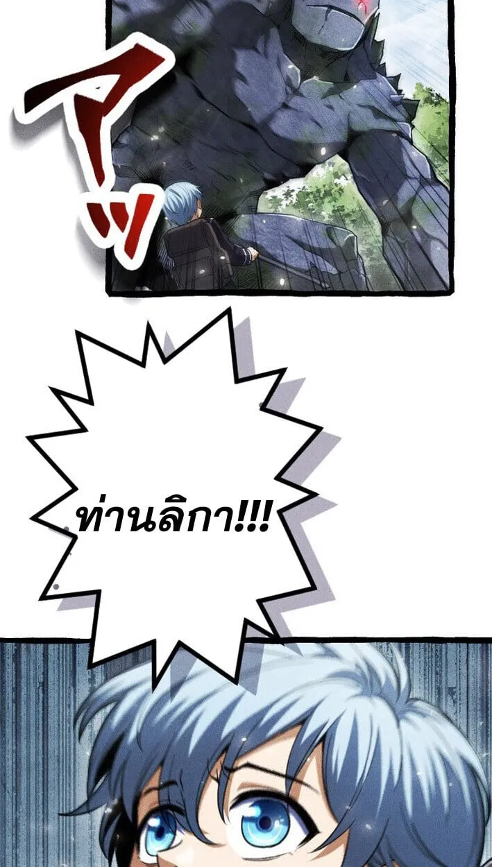 Return of the First Patriarch: The Strongest Reincarnates into His Descendant 1000 Years Later ตอนที่ 14 หน้า 56