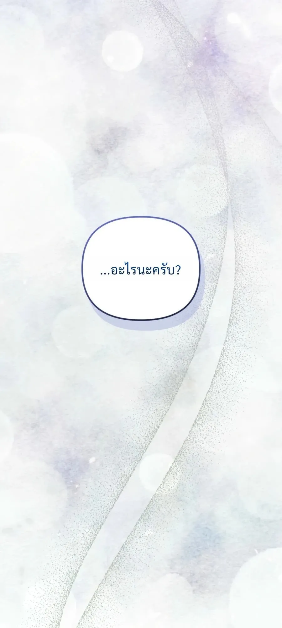 A Painter Who Draws Dungeons ตอนที่ 4 หน้า 12