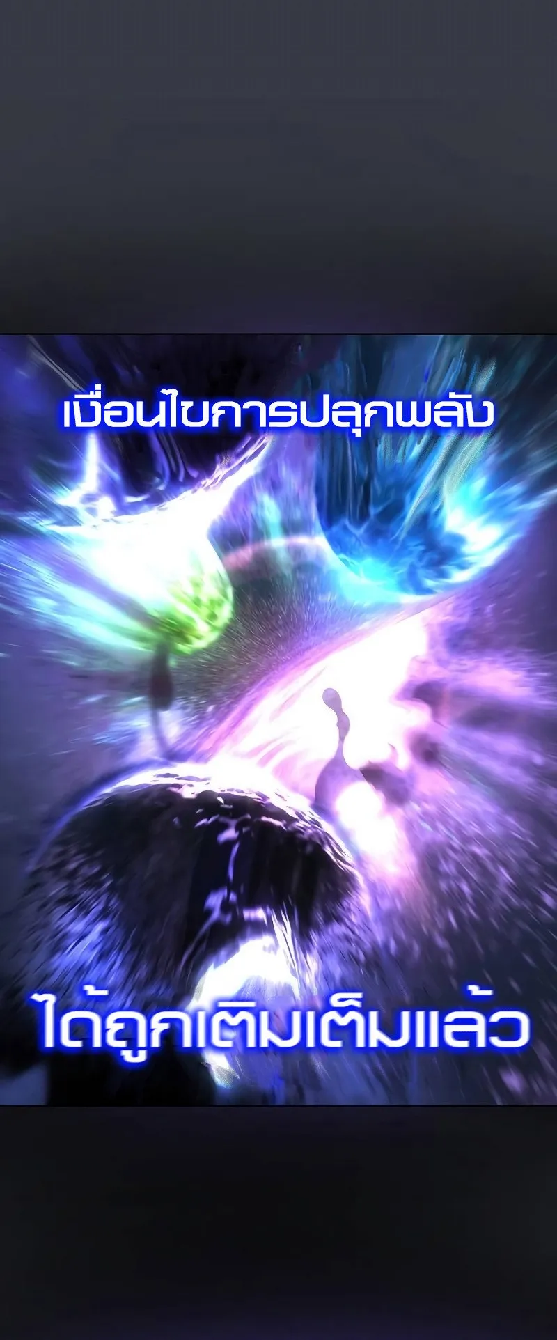 Regressing With the King’s Power ตอนที่ 1 หน้า 47