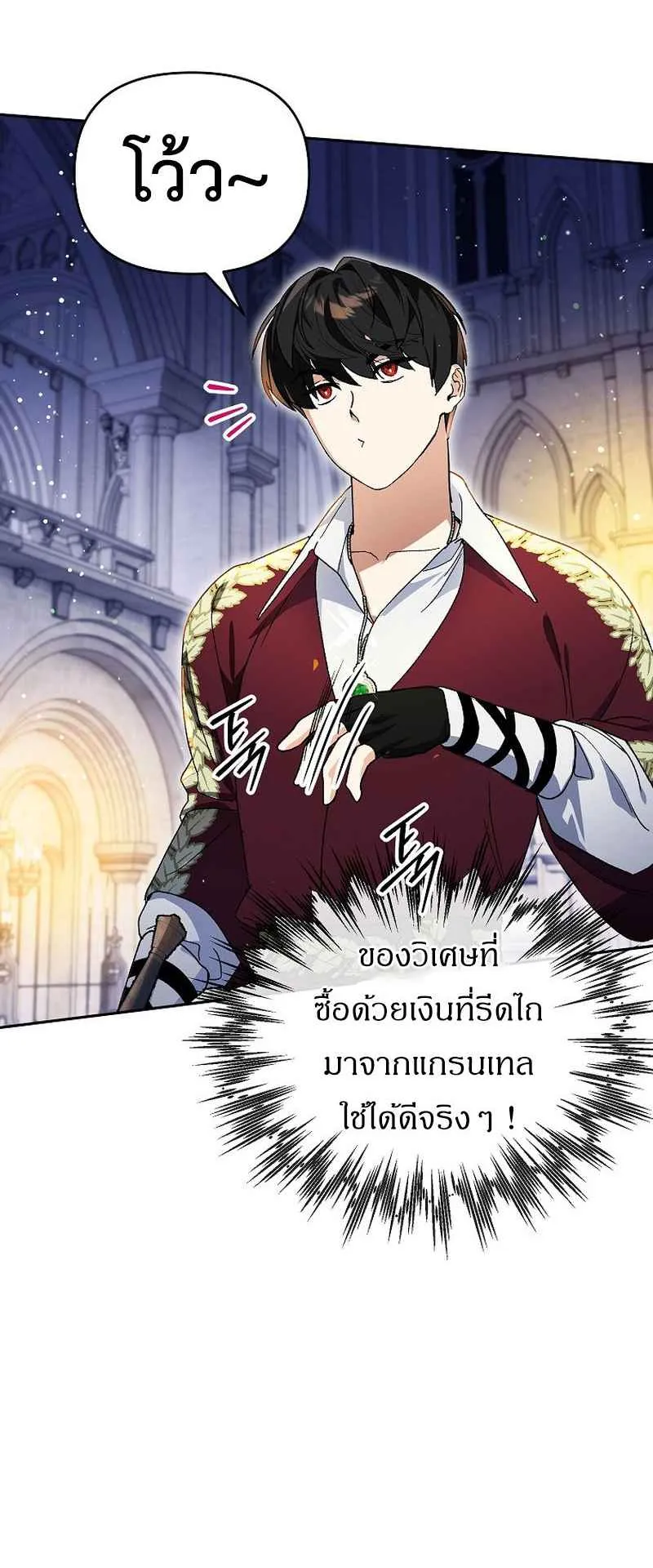 I Became the Genius Bastard of a Noble Dark Clan ตอนที่ 12 หน้า 37