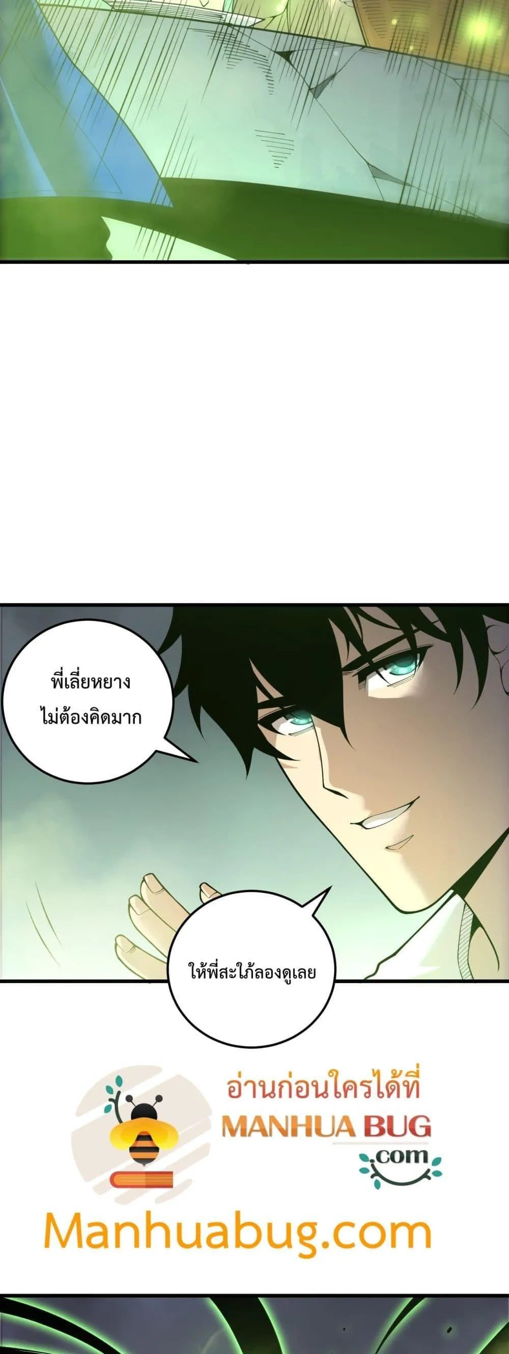 Disastrous Necromancer ตอนที่ 214 หน้า 40