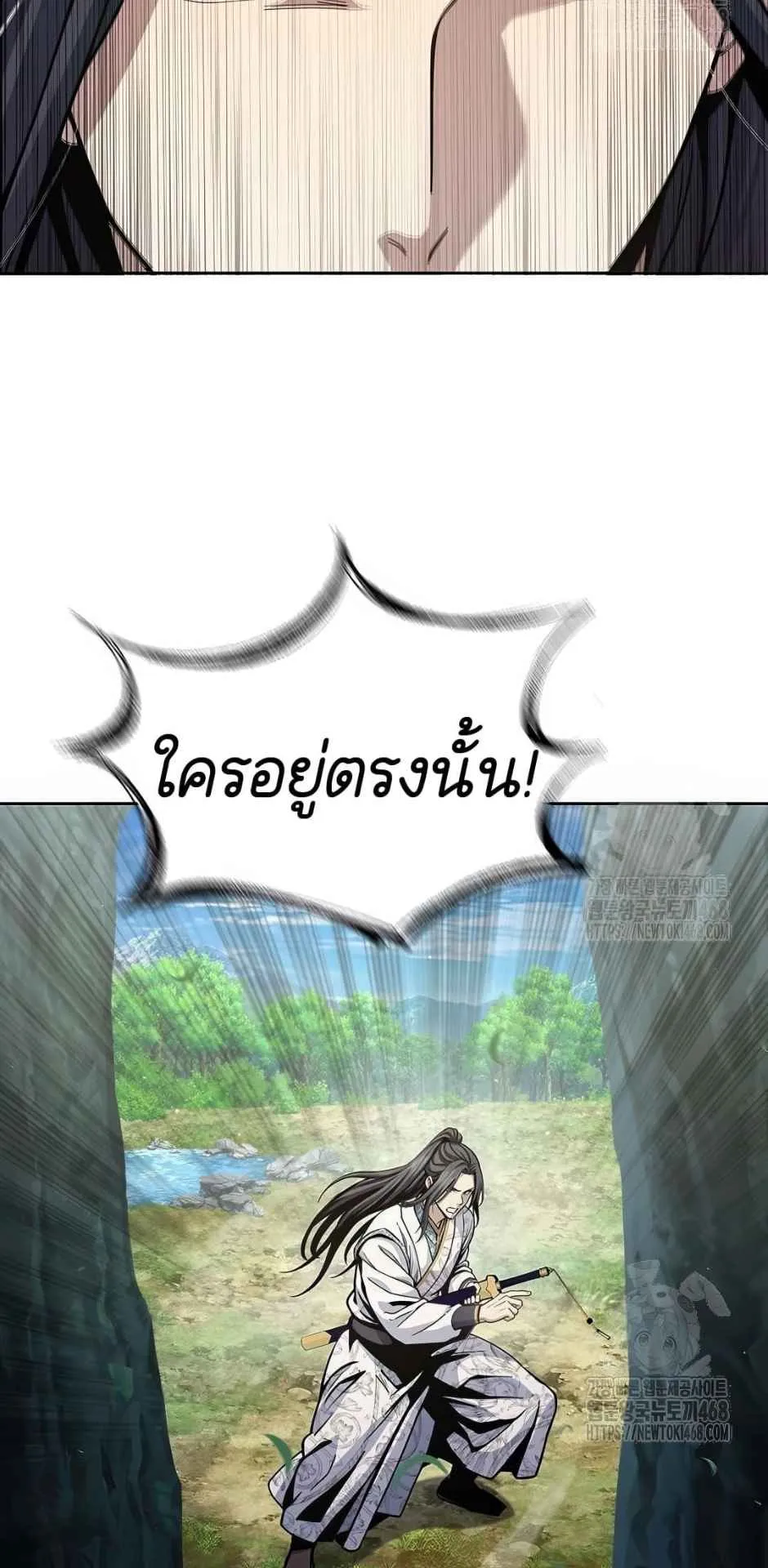 Regression of the Yong Clan Heir ตอนที่ 22 หน้า 62