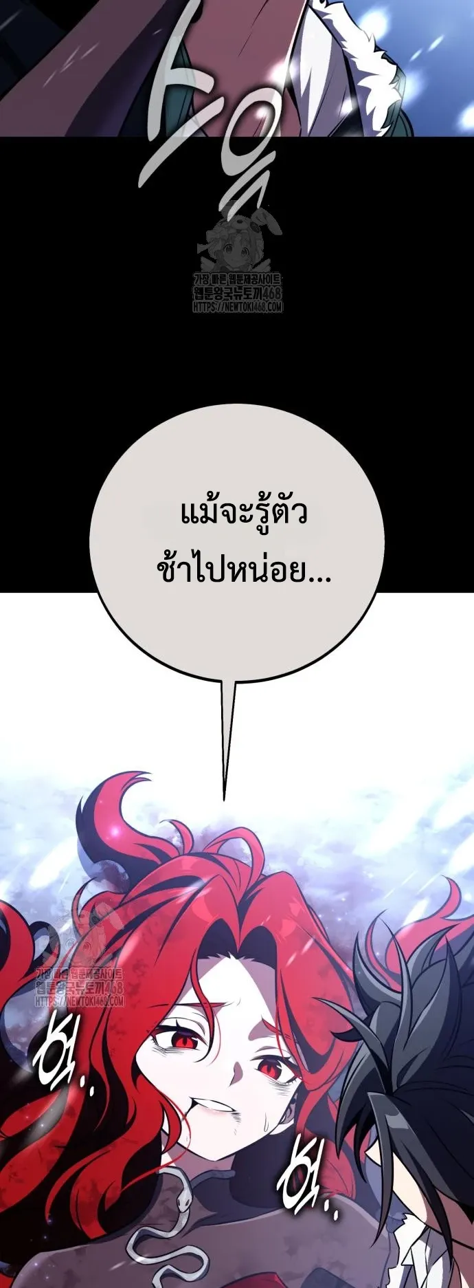 I Killed an Academy Player ตอนที่ 89 หน้า 57