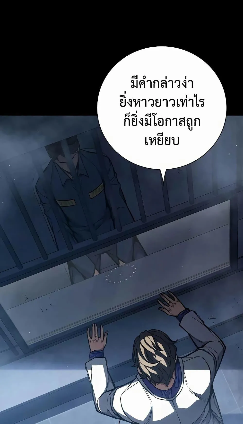 Juvenile Prison ตอนที่ 13 หน้า 38