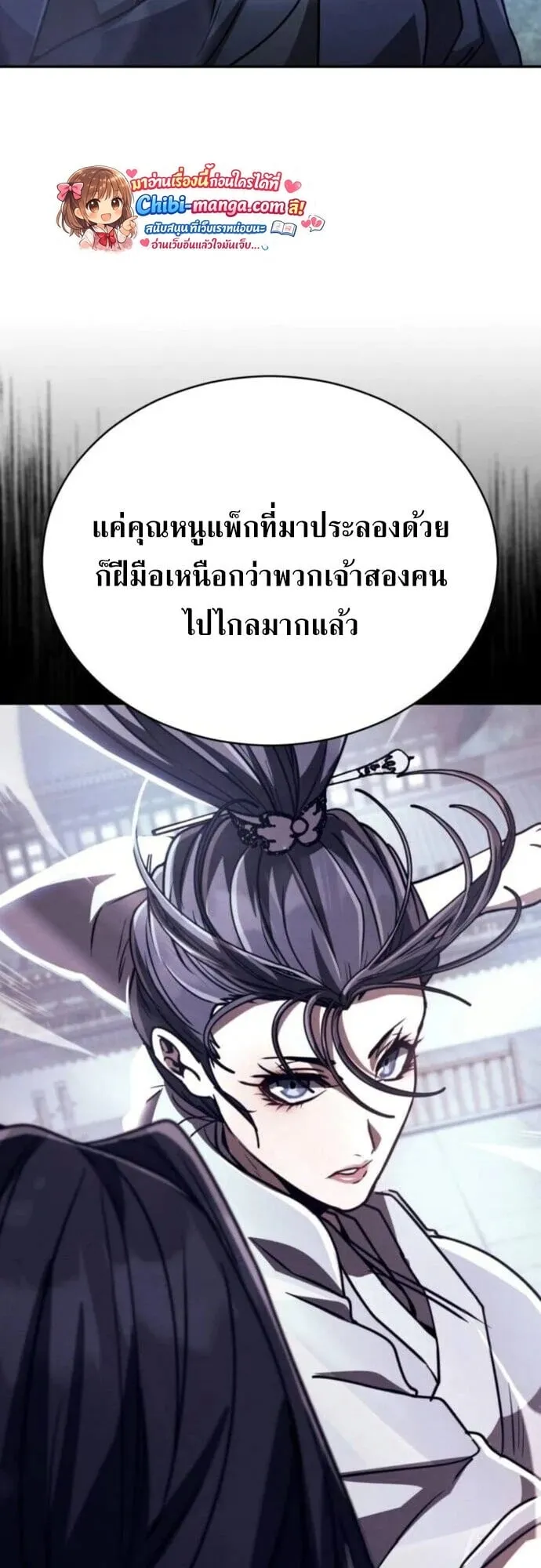 Reincarnation of the Fist King ตอนที่ 40 หน้า 62