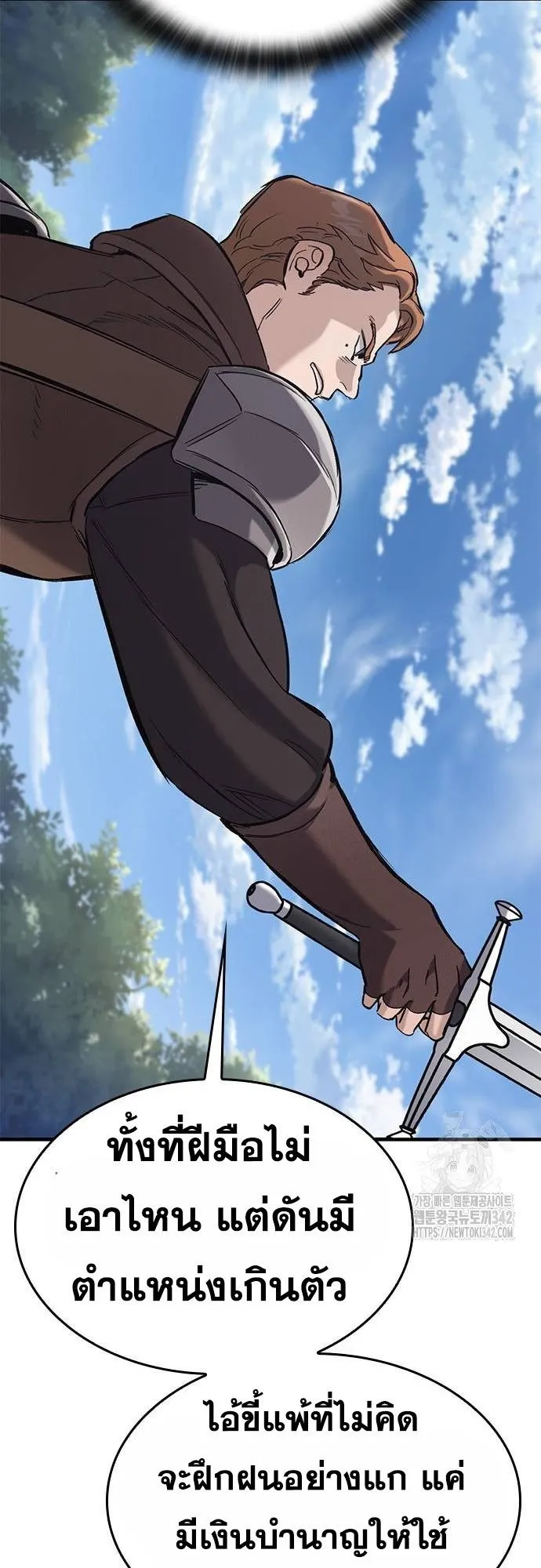 Eternally Regressing Knight ตอนที่ 11 หน้า 54