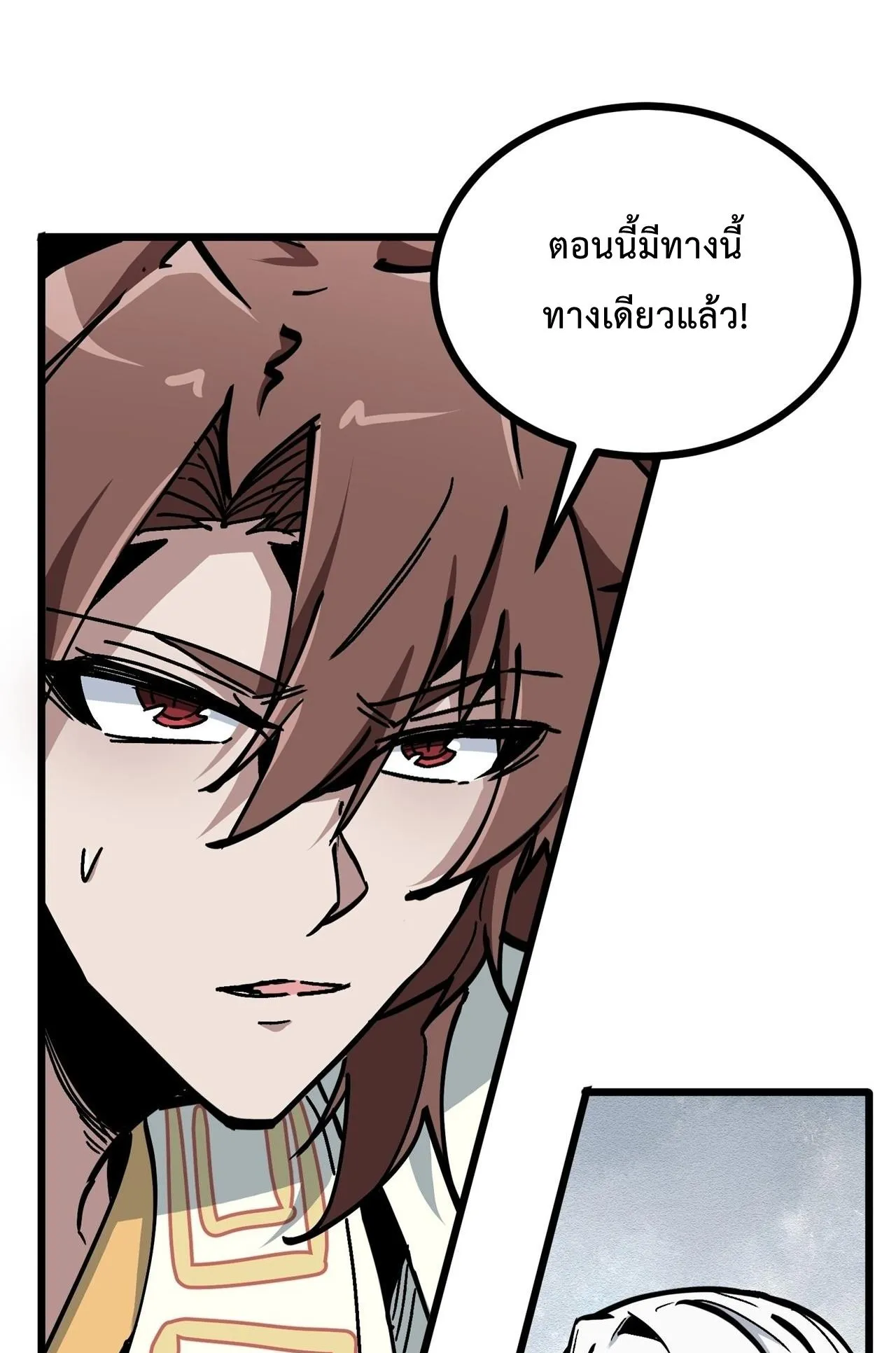 Immortal Fairy, Please Listen to My Explanation ตอนที่ 12 หน้า 30