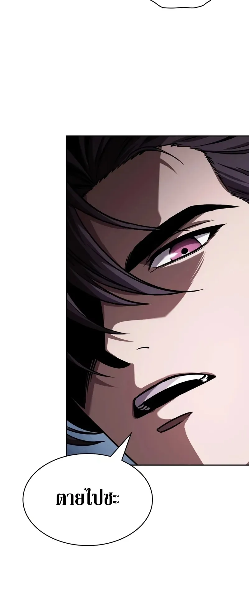 Nano Machine Chapter 250 หน้า 45