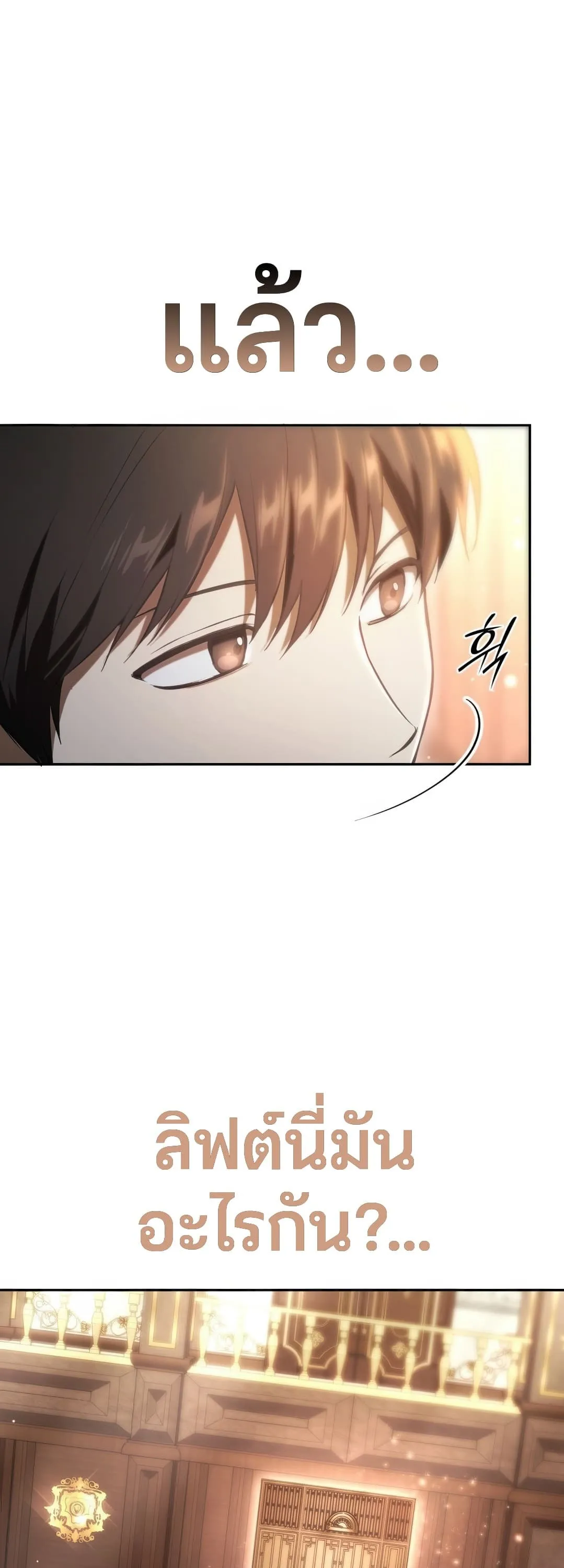 Shinsu Kindergarten ตอนที่ 2 หน้า 74
