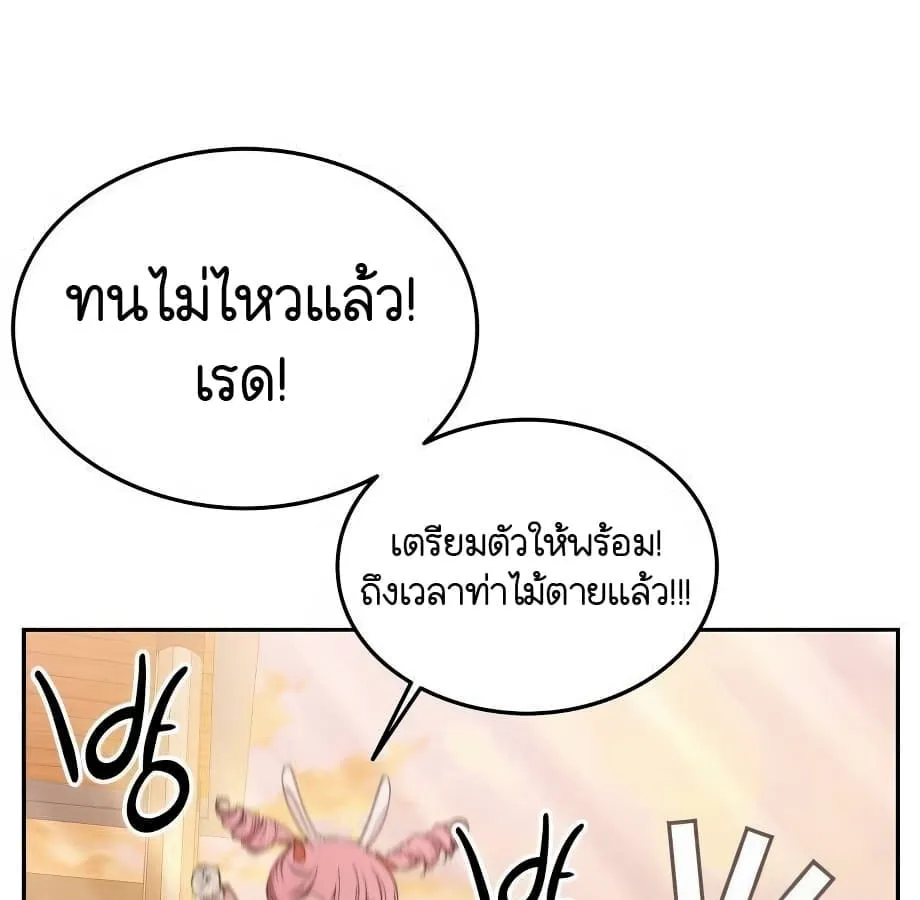 Shinsu Kindergarten ตอนที่ 9 หน้า 22