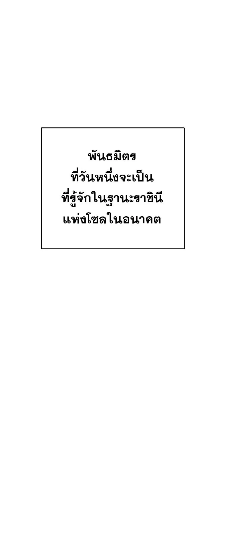 The Novel’s Extra (Remake) ตอนที่ 13 หน้า 61