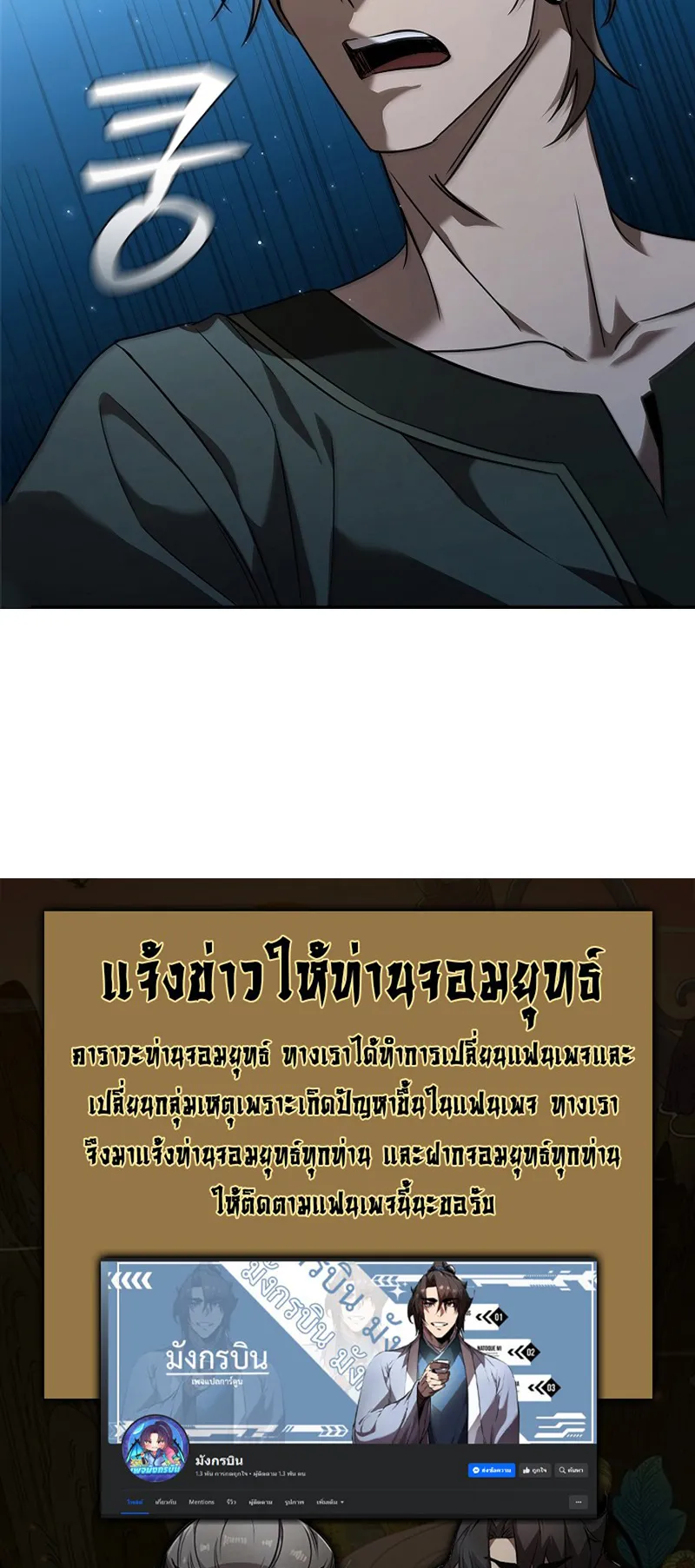 Raising the Princess to Overcome Death ตอนที่ 1 หน้า 106