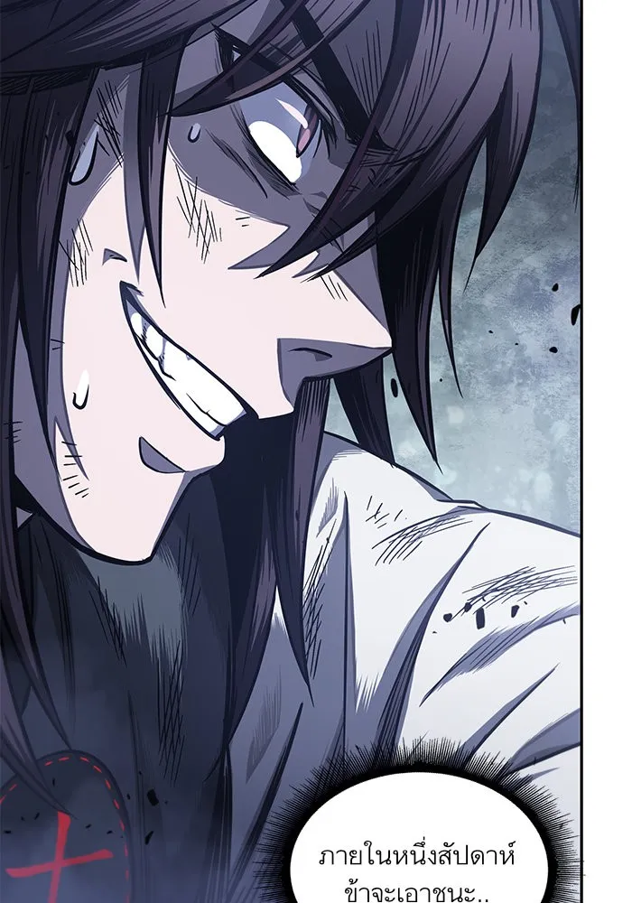 Nano Machine Chapter 21 หน้า 90